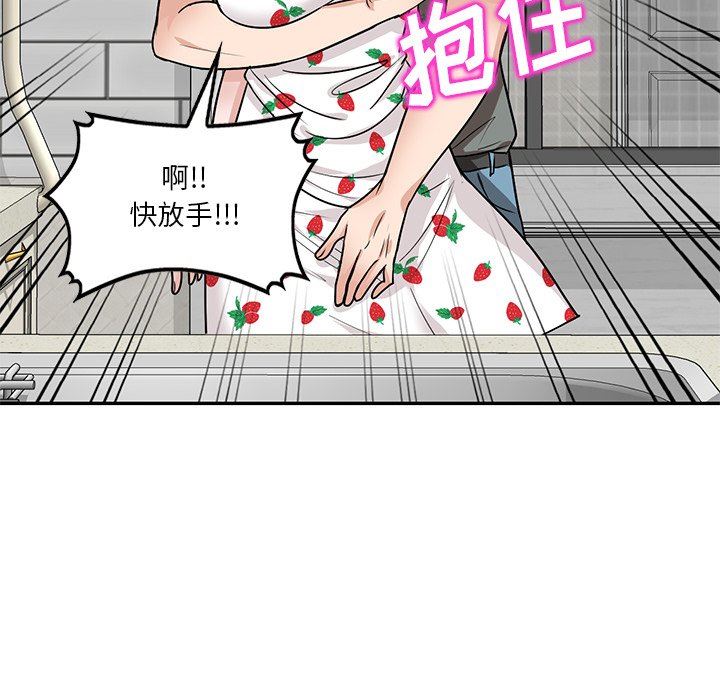 坏坏的大嫂第11话