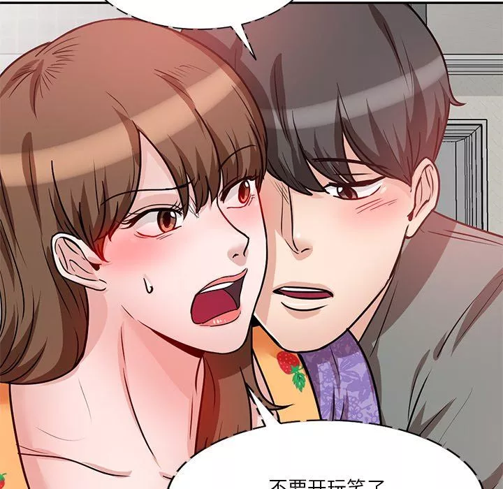 壞壞的大嫂第11話