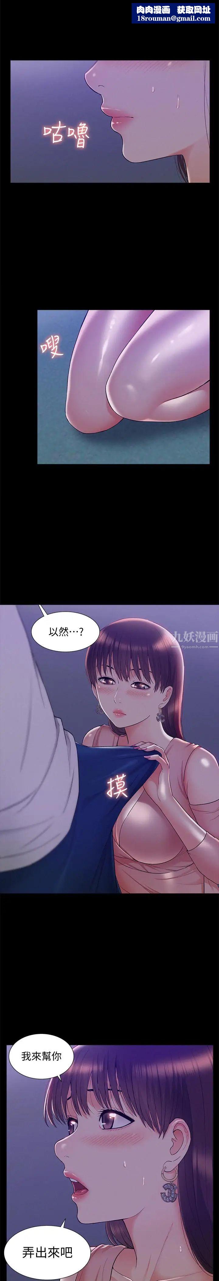 难言之隐第20话-失控的以然