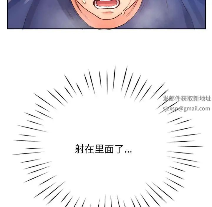 情定大阪第9话