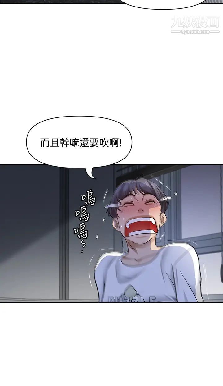 霸占人妻第9话-刺激老二的湿热气息