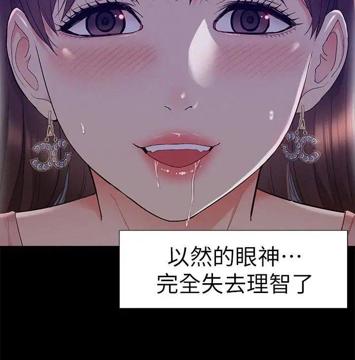 难言之隐第20话-失控的以然