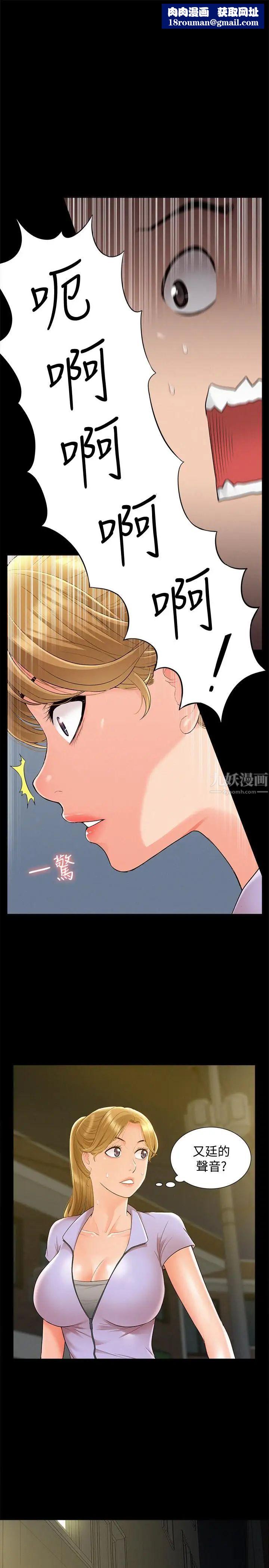 難言之隱第21話-女友填不滿的空虛感