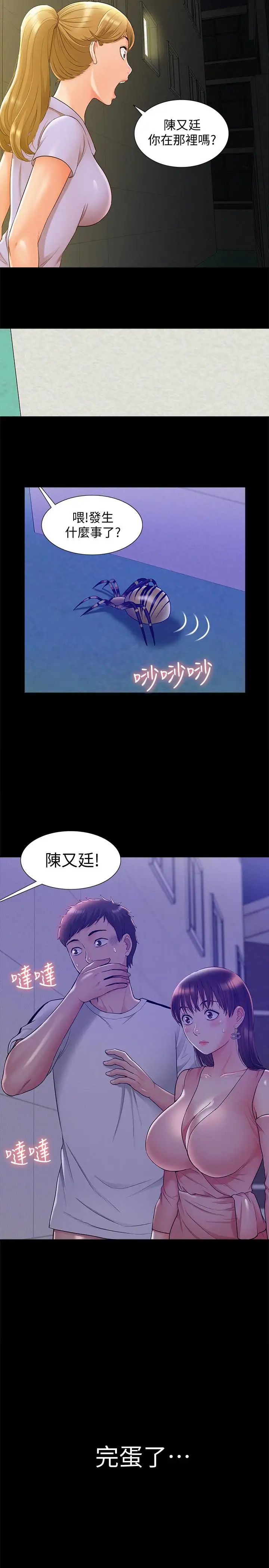难言之隐第21话-女友填不满的空虚感