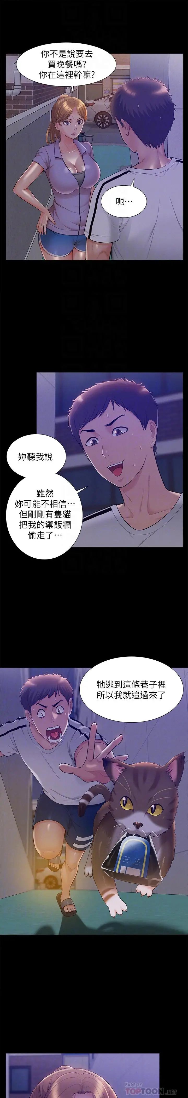 难言之隐第21话-女友填不满的空虚感