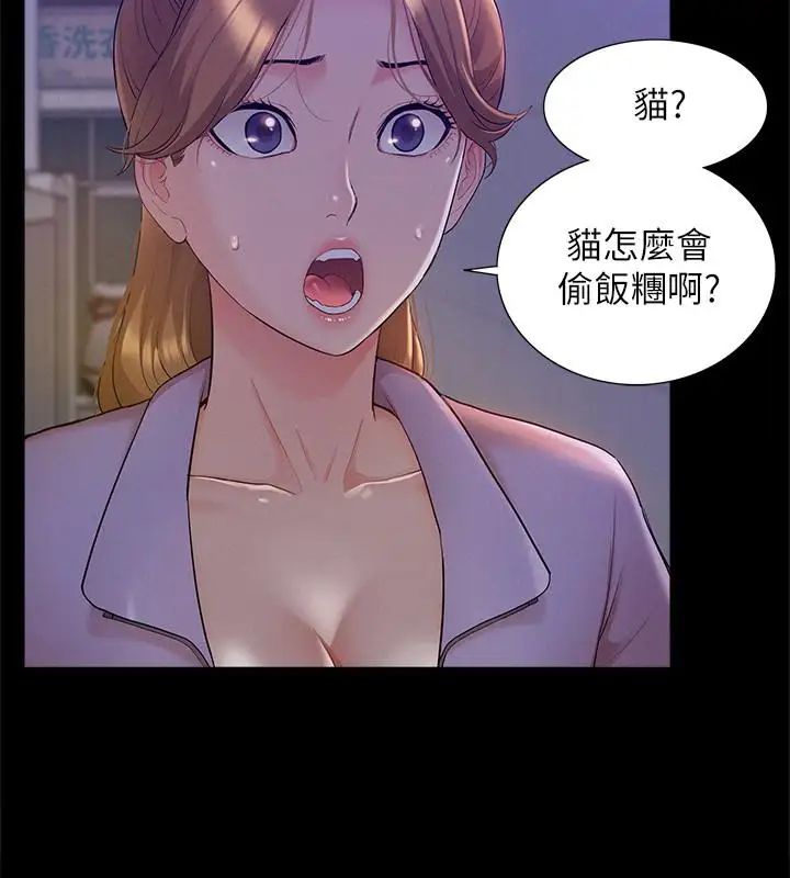 難言之隱第21話-女友填不滿的空虛感