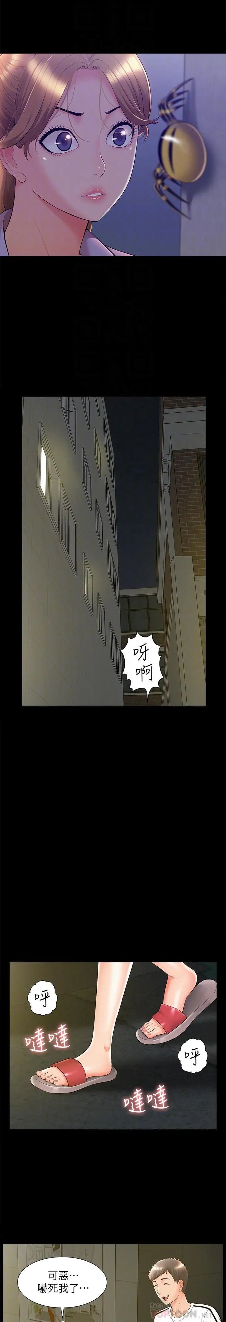 难言之隐第21话-女友填不满的空虚感