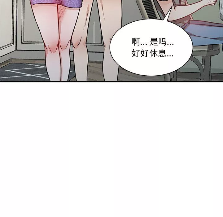 壞壞的大嫂第11話