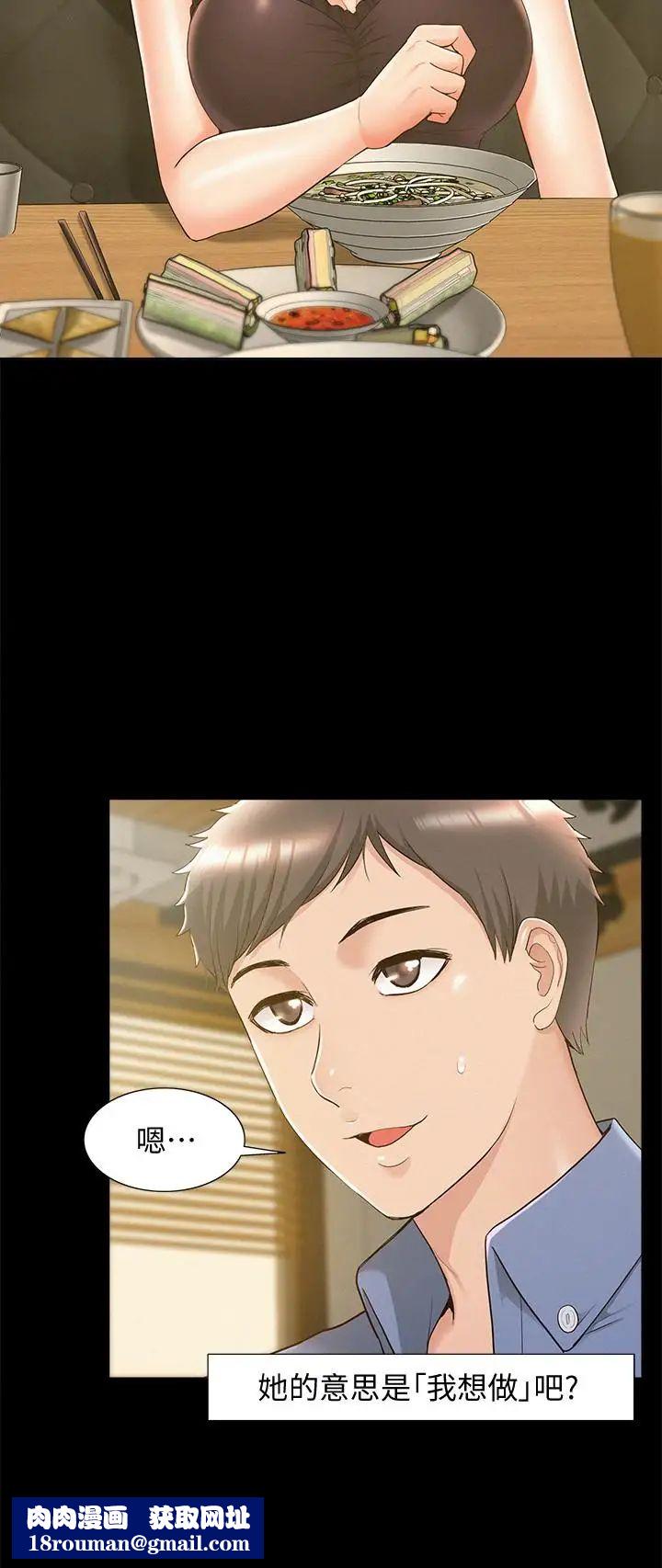 難言之隱第21話-女友填不滿的空虛感