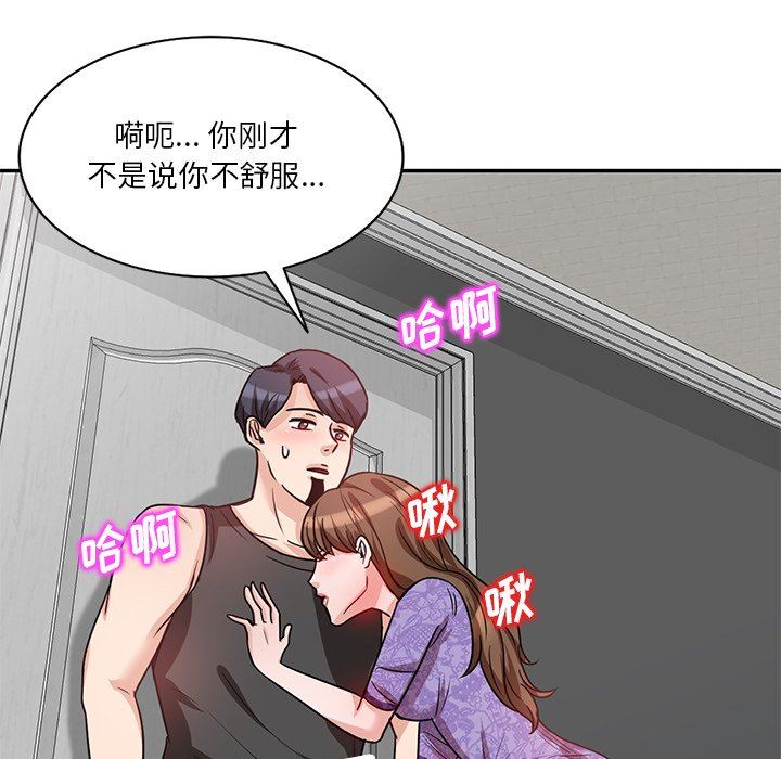 坏坏的大嫂第11话