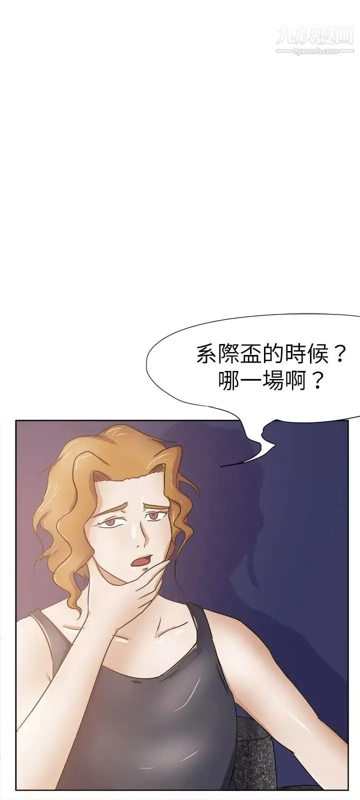 好朋友的女朋友第27話