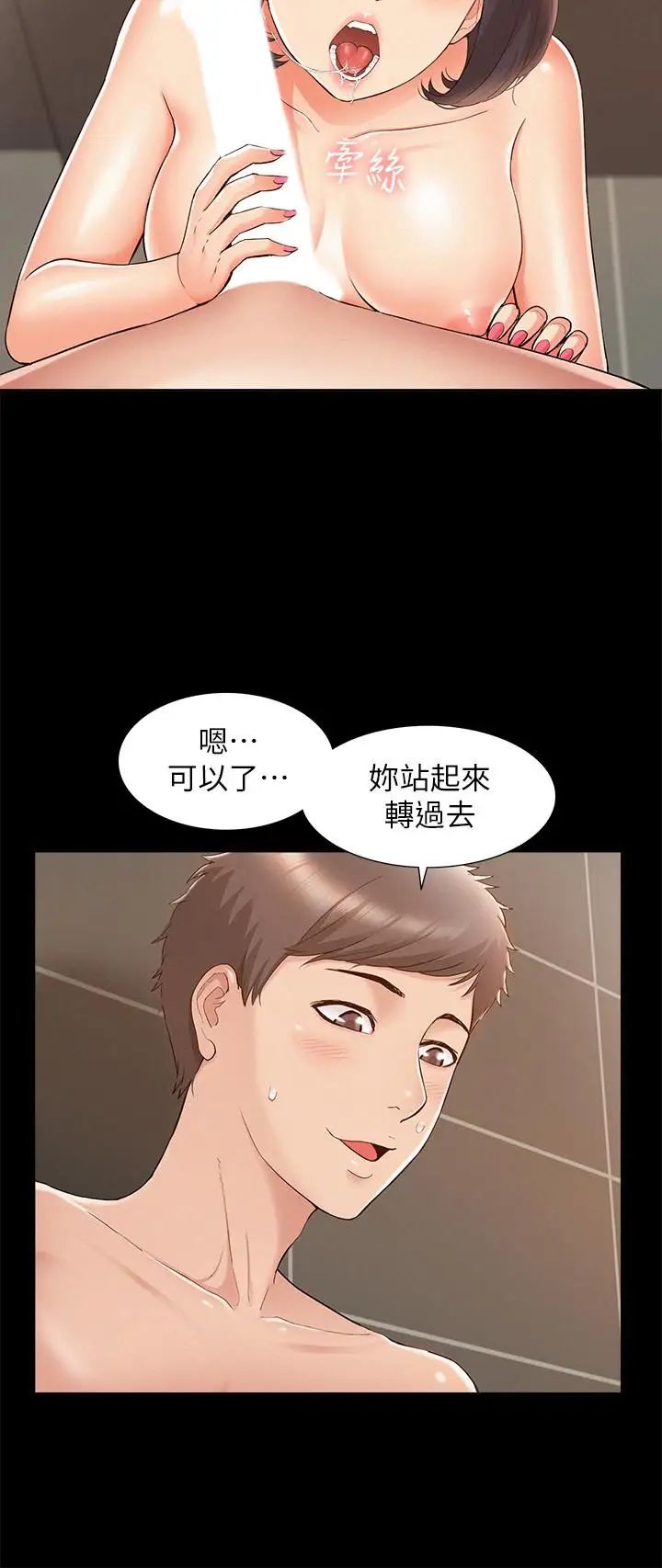 难言之隐第21话-女友填不满的空虚感