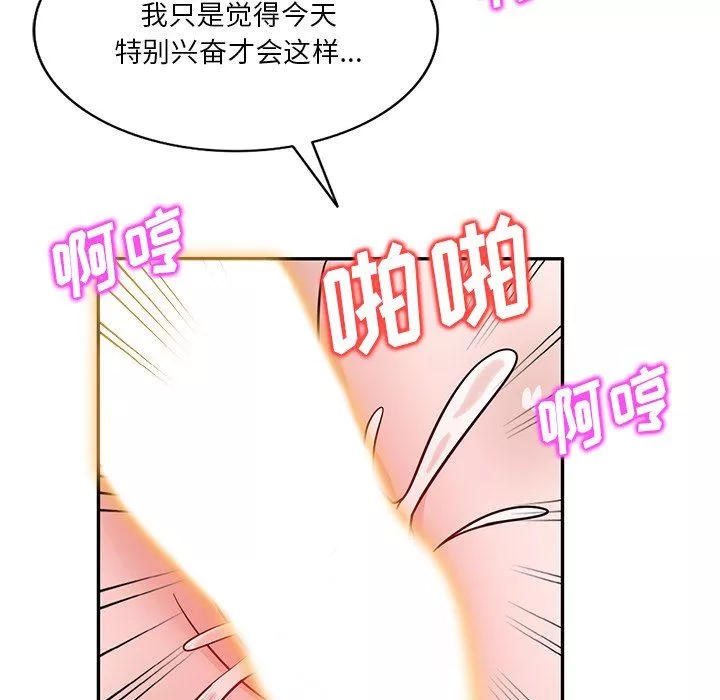 壞壞的大嫂第11話