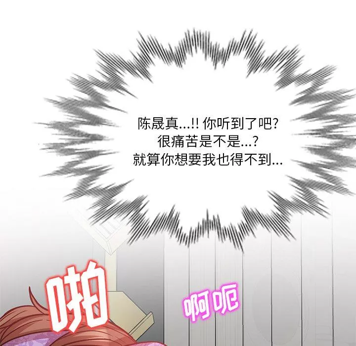 壞壞的大嫂第11話
