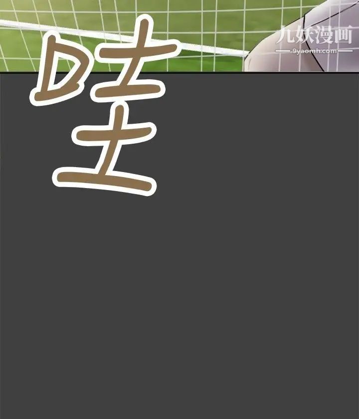 好朋友的女朋友第27话