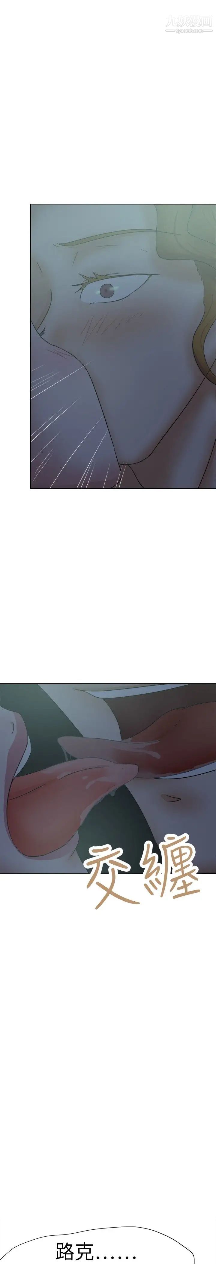 好朋友的女朋友第27話