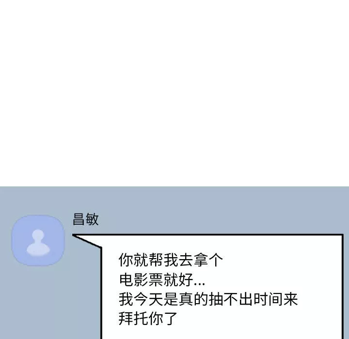 壞壞的大嫂第11話