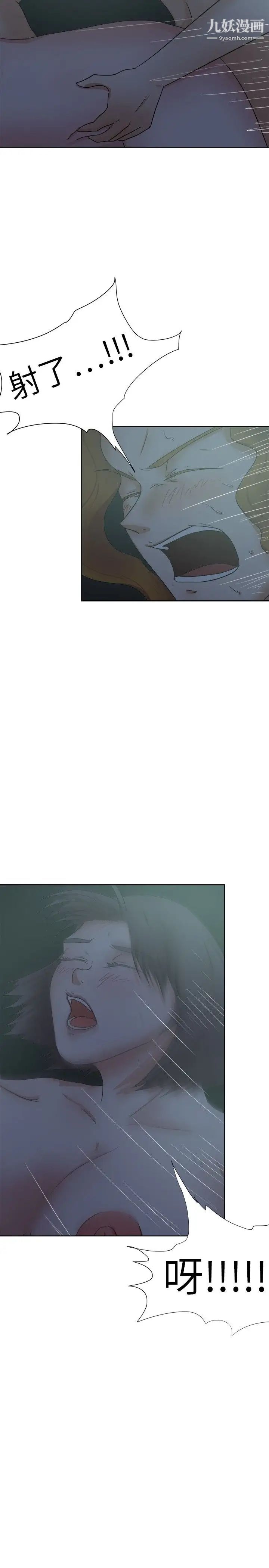 好朋友的女朋友第27話