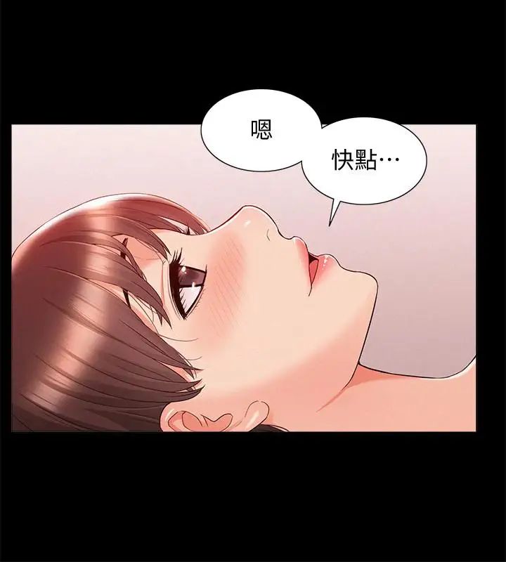 难言之隐第22话-在情慾面前惨败的决心