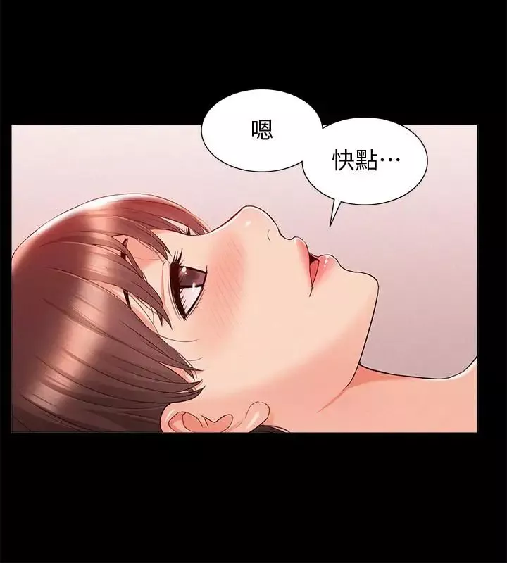難言之隱第22話-在情慾面前慘敗的決心