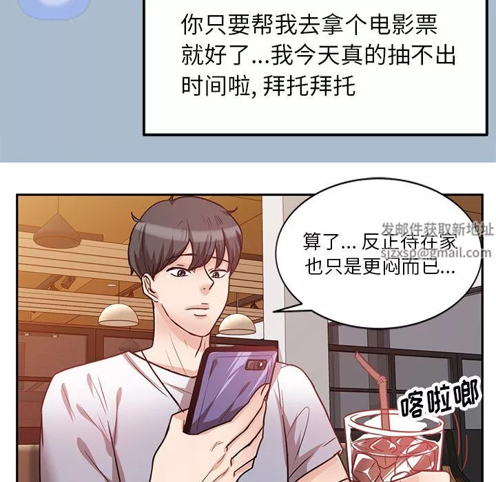 壞壞的大嫂第12話