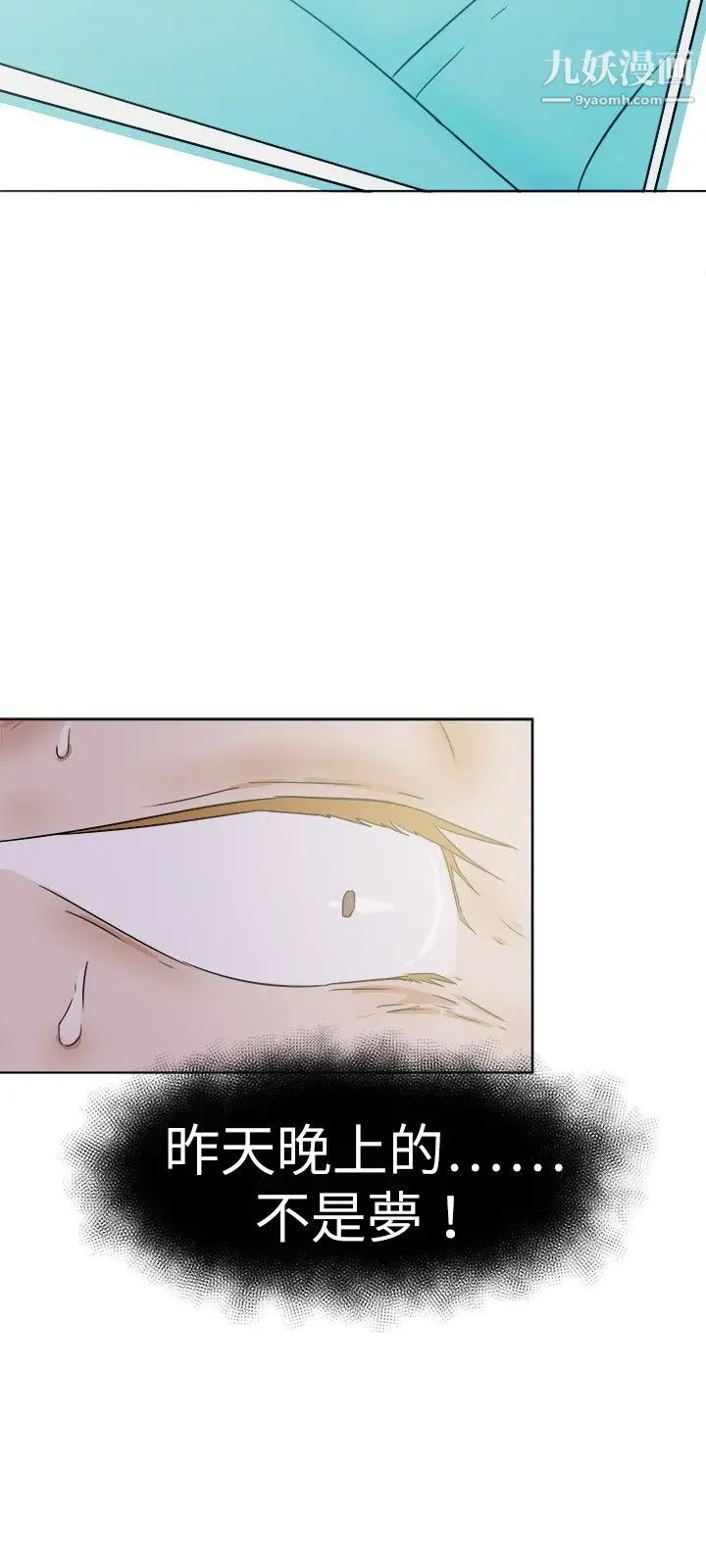 好朋友的女朋友第28話