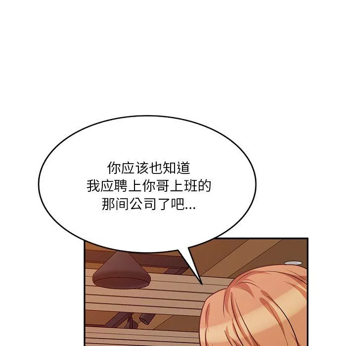 壞壞的大嫂第12話