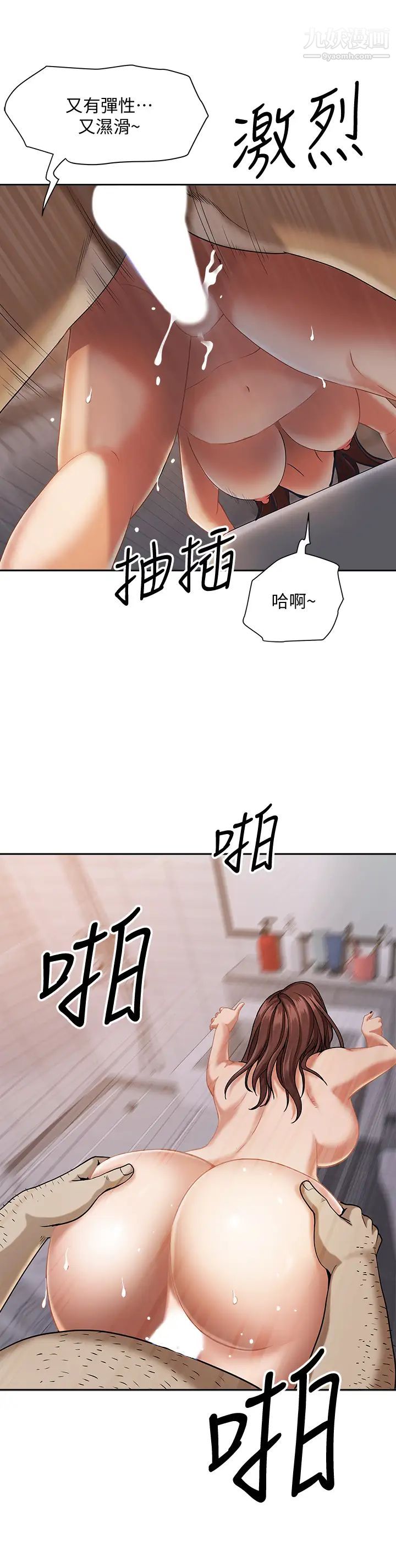 霸占人妻第11话-阿姨用身体帮你确认♥