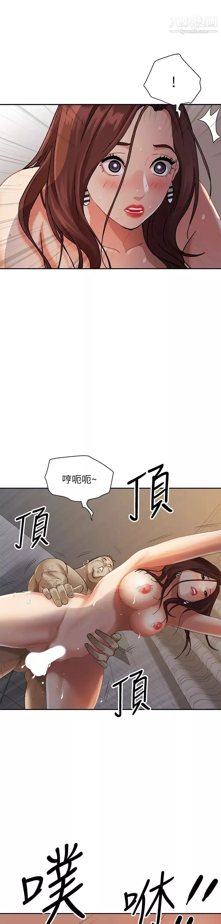霸佔人妻第11話-阿姨用身體幫你確認♥