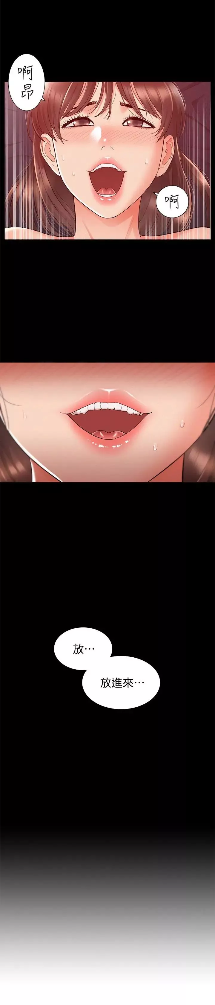 難言之隱第23話-忠於自己的慾望吧，以然
