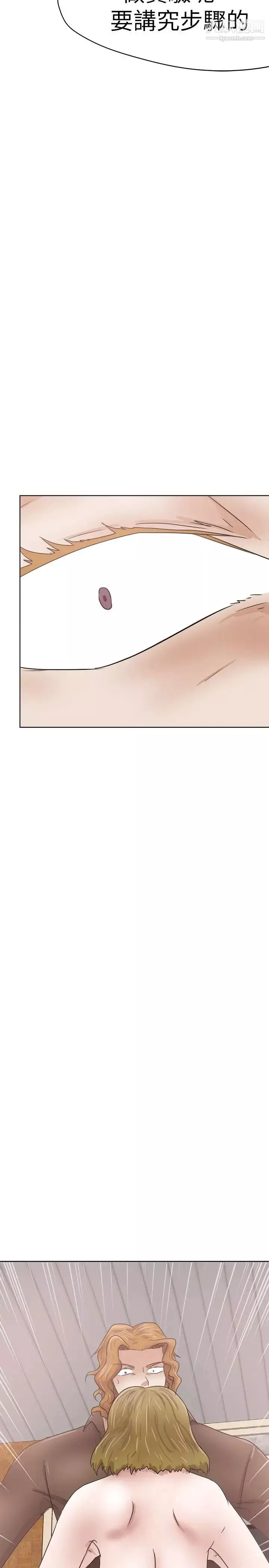 好朋友的女朋友第28話