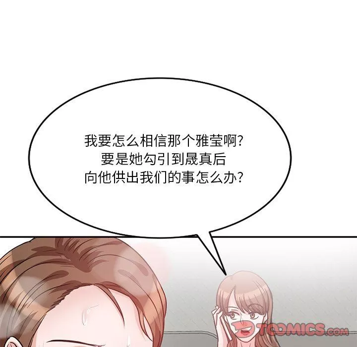 壞壞的大嫂第12話