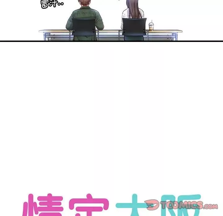 情定大阪第11話