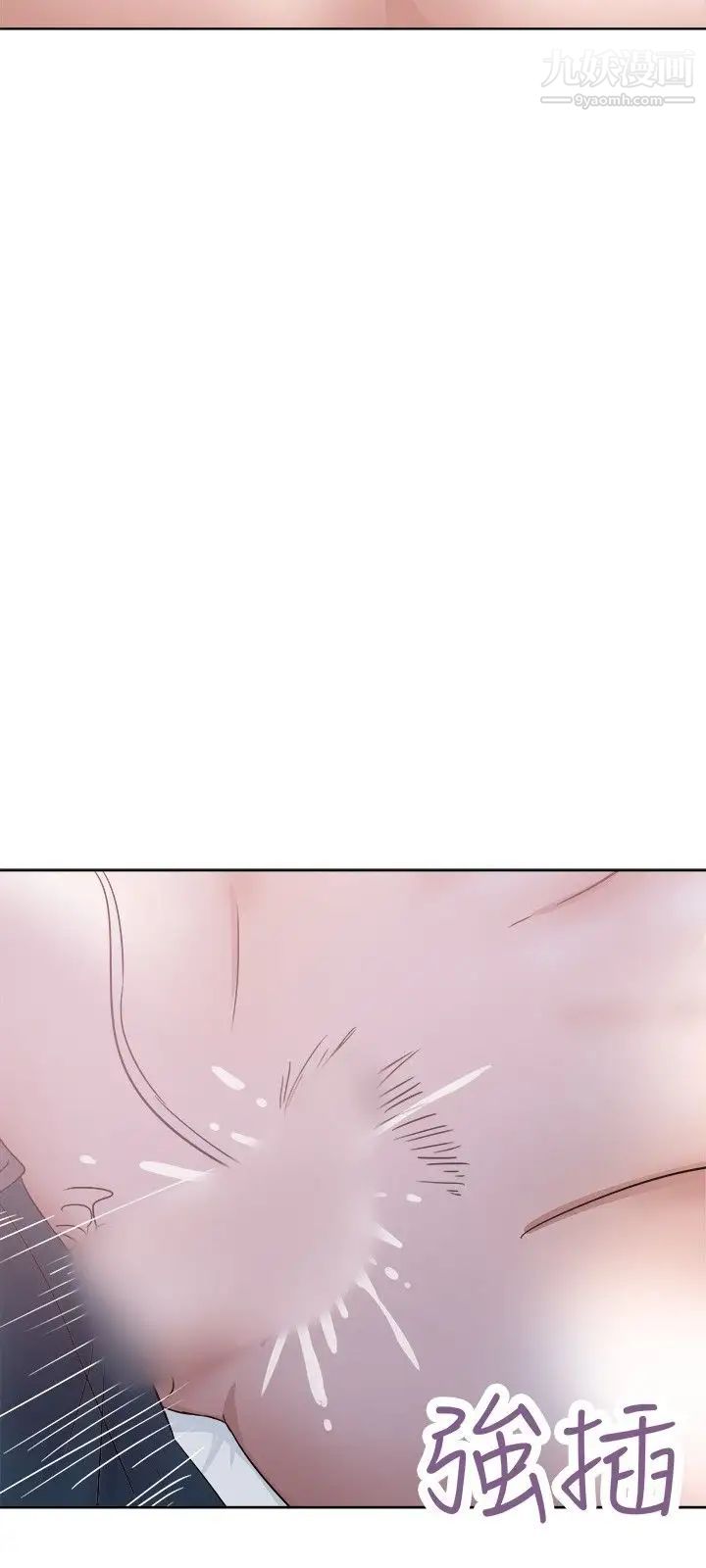 好朋友的女朋友第29話