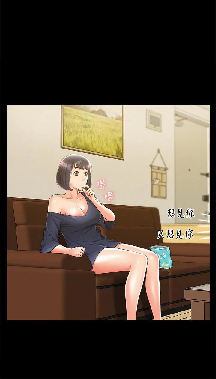 難言之隱第23話-忠於自己的慾望吧,以然