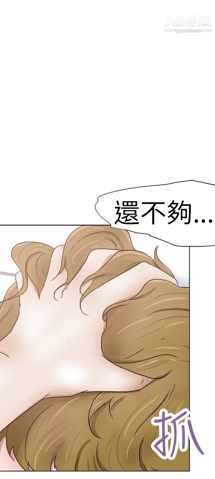 好朋友的女朋友第29話