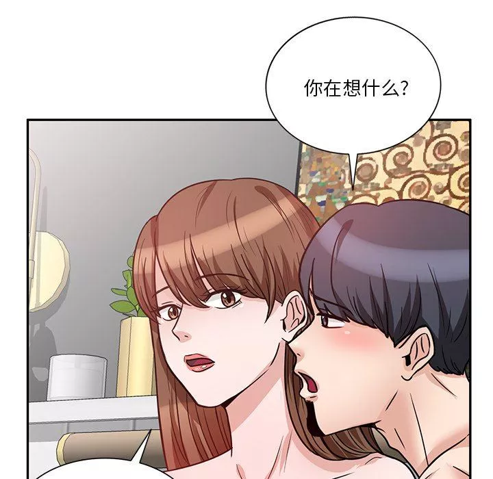 壞壞的大嫂第12話