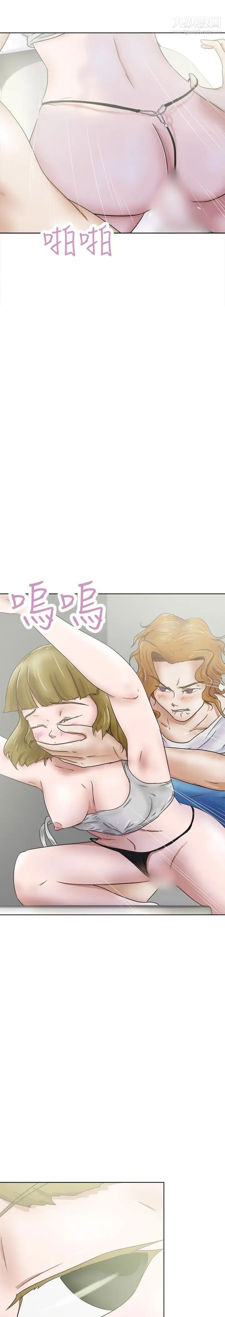 好朋友的女朋友第30话