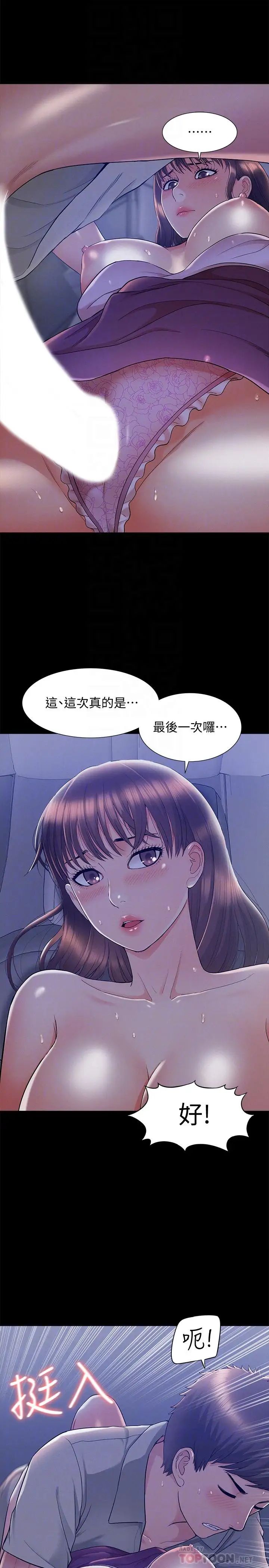 情定大阪第11话