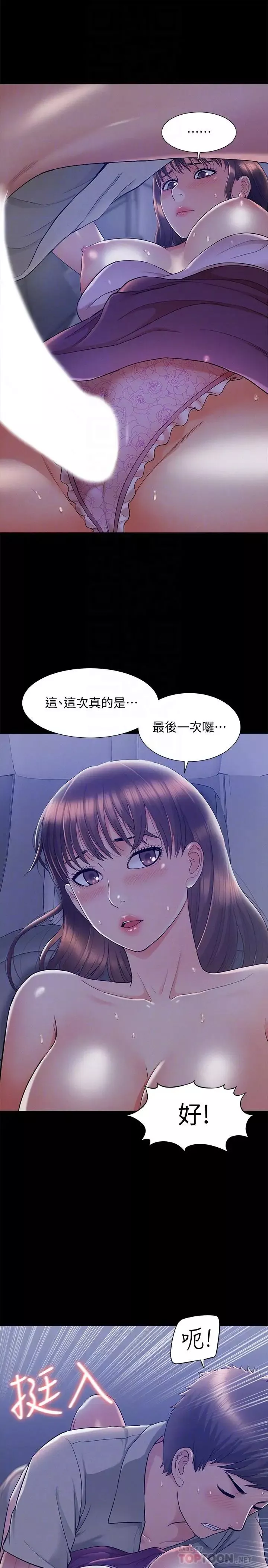 情定大阪第11話
