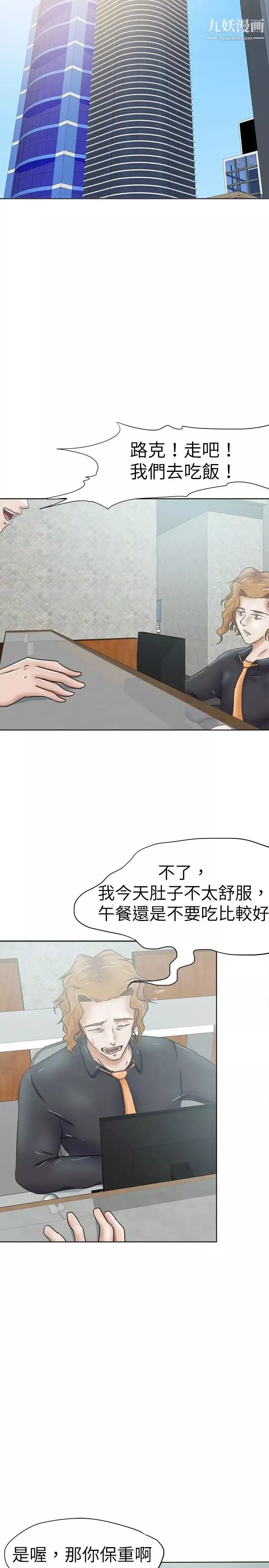 好朋友的女朋友第30話