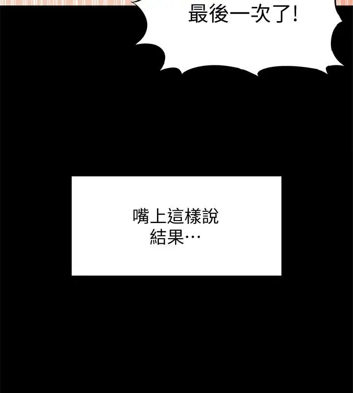 难言之隐第24话-冷落女友的又廷