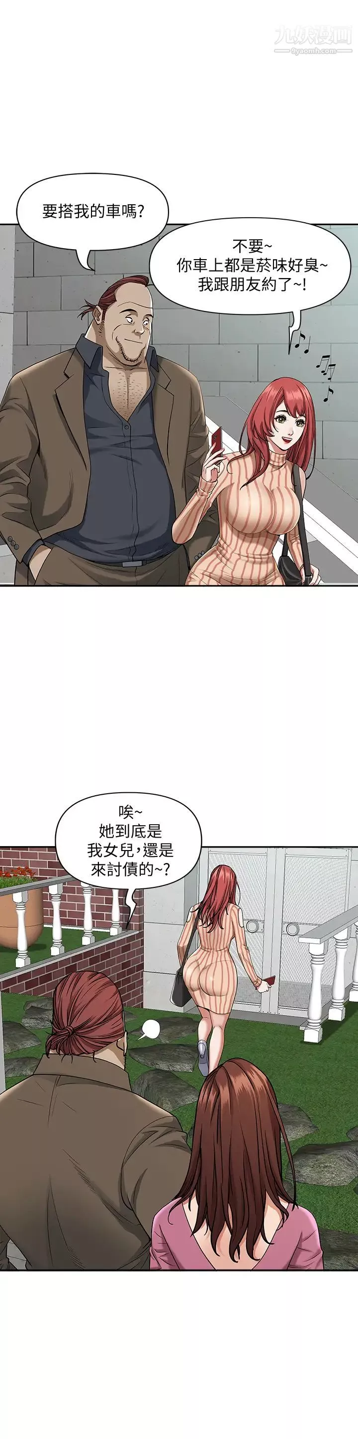 霸佔人妻第12話-一早就發情