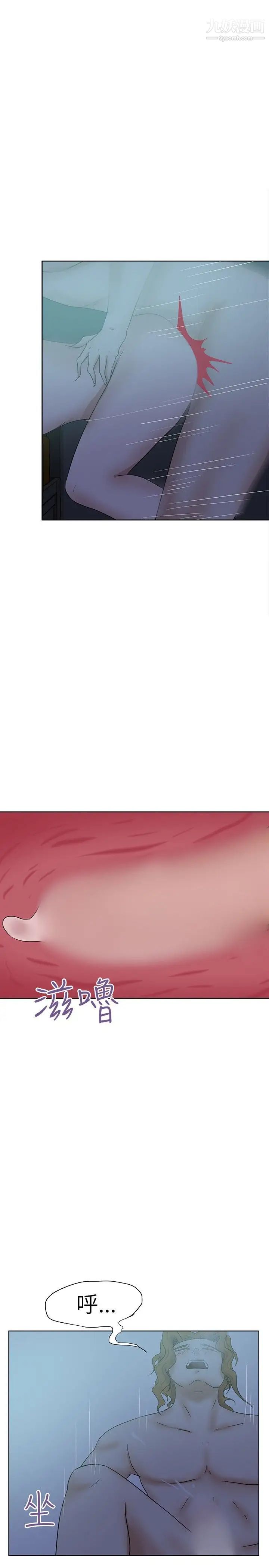 好朋友的女朋友第30話