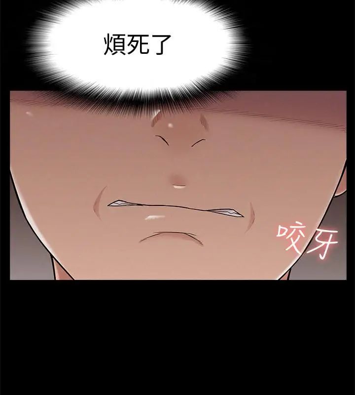 难言之隐第24话-冷落女友的又廷