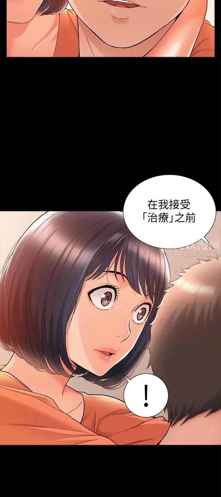 难言之隐第24话-冷落女友的又廷