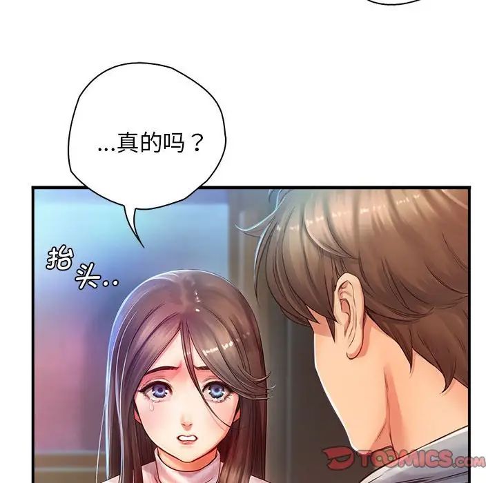 情定大阪第11话