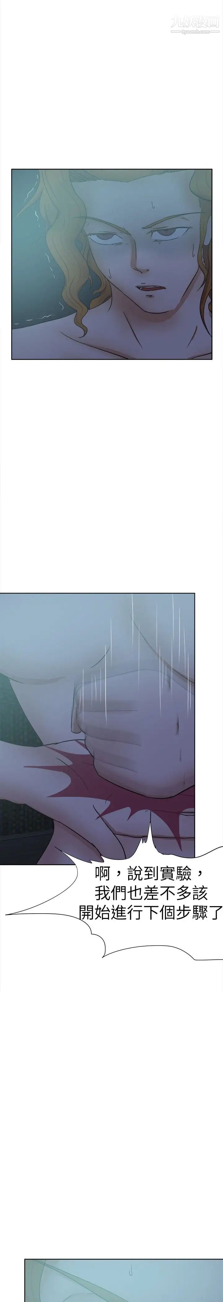 好朋友的女朋友第30話
