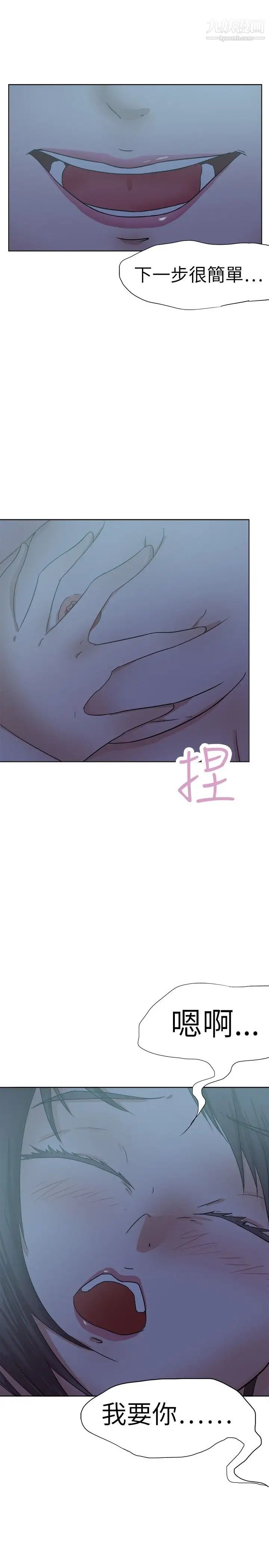 好朋友的女朋友第30话