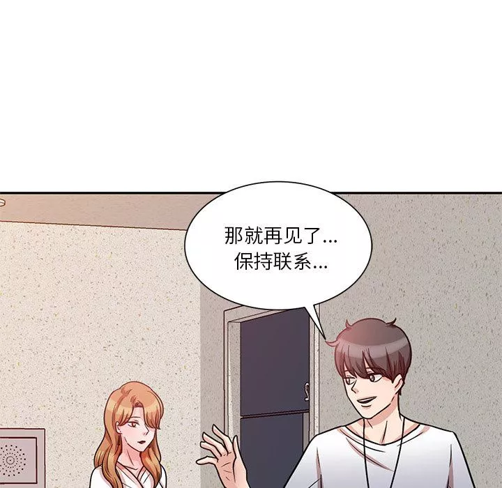 壞壞的大嫂第12話